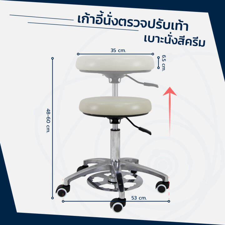 เก้าอี้สแตนเลส-เบาะกลม-เบาะหมุนได้-360-องศา-สามารถปรับระดับได้-โดยใช้โช๊ค-และใช้เท้าในการกด-bcosmo-dmedical