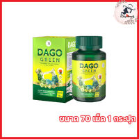 Dago Green ดาโกกรีน อาหารเสริมสูตรใหม่  [ขนาด 70 เม็ด] [1 กระปุก ]