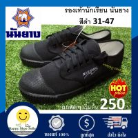 [ลดสุดๆ ] Nanyang 205-S รองเท้าผ้าใบนักเรียนนันยาง สีดำ 31-47 รองเท้านักเรียน นันยาง ถูก ทน ของแท้ 100%