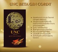 UNC Beta Gin Cordy บำรุงร่างกาย  เสริมภูมิคุ้มกัน