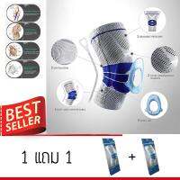 WEIBOSI KNEE SUPPORT ชุดสายรัดเข่า ซัพพอร์ทหัวเข่า 1ชิ้น  1 Free  1