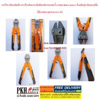 กรรไกร ตัดเหล็กเส้น กรรไกรตัดลวด คีมตัดเหล็ก ขนาด8นิ้ว(Mini Bolt Cutter)  ด้ามจับนุ่ม จับสบายมือ ยี่ห้อ DINGQI 1 ตัว คุณภาพมาตรฐาน