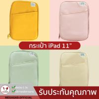 เป๋าแพด - กระเป๋าไอแพด Gen9 Air4 10.9"11"10.2" laptop softcase iPad ซองไอแพด กระเป๋าiPadพร้อมส่ง ราคาถูก