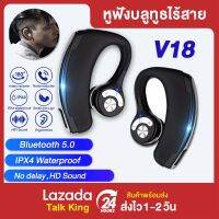 V18 หูฟังบลูทู ธ พร้อมไมโครโฟน HD, ชุดหูฟังแฮนด์ฟรีไร้สายสำหรับธุรกิจสแตนด์บายแบบยาวสำหรับ i,phone Oppo Xiaomi Huawei ViVo