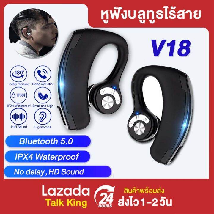 v18-หูฟังบลูทู-ธ-พร้อมไมโครโฟน-hd-ชุดหูฟังแฮนด์ฟรีไร้สายสำหรับธุรกิจสแตนด์บายแบบยาวสำหรับ-i-phone-oppo-xiaomi-huawei-vivo