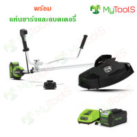 Greenworks เครื่องตัดหญ้าสะพายแบบไร้สาย (Bike Handle Brush Cutter) 40V พร้อมแบตเตอรี่และแท่นชาร์ต