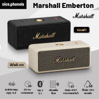 【ของแท้ 100%】 MARSHALL EMBERTON ลำโพงบลูทู ธ รับประกันสามปี ลำโพงบลูทู ธ , ลำโพงสำหรับใช้ในบ้าน, โพงบลูทูธเ