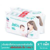 ⭐️1แถม 1⭐️ ผ้าเช็ดทำความสะอาด Jabs ( แจ๊บส์) สูตรอ่อนโยน