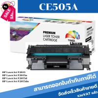 CE505A/CF280A/CART-320(2.7K) ตลับหมึกพิมพ์เลเซอร์ Color box สำหรับปริ้นเตอร์รุ่น HP LaserJet Pro 400 M401dn/425dn #หมึกเครื่องปริ้น hp #หมึกปริ้น   #หมึกสี   #หมึกปริ้นเตอร์  #ตลับหมึก