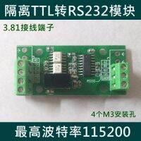 ประเภทเทอร์มินัล) TTL ไปยัง RS485 RS232การแยกโมดูลตาแมว3.3V 5V ชิ้นส่วนวงจรไฟฟ้าช่องสัญญาณคู่ช่องเดียว