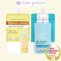 2สูตร บูสเตอร์ เซรั่ม คิวท์เพรส ไบรท์เทนนิ่ง Cute Press 8hr Full Night Sleep Brightening Booster Serum sachet B3 Yuzu