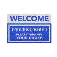 [MT01-00000036] พรมเช็ดเท้า พรมดักฝุ่น welcome/ถอดน้ำเงิน สั้น ขนาด 40x60 ซม