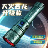 Tianhuo [new product Canglong] strong light flashlight long battery life portable rechargeable outdoor household fishing long-range universal