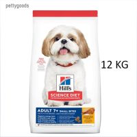 Hills Science Diet Adult 7+ Small Bites 12 KG Chicken Meal, Barley &amp; Rice Recipe dog food ฮิลล์ อาหารเม็ด สุนัขโต 7 ปีขึ้นไป พันธุ์เล็ก พันธุ์ทอยส์ เม็ดเล็ก 12 กิโลกรัม