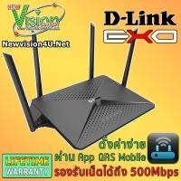 [ BEST SELLER ] D-Link DIR-882 EXO AC2600 MU-MIMO Wi-Fi Router  4K Streaming and Gaming, With USB Ports, by NewVision4u.net