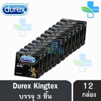 โปรโมชั่น Durex Kingtex ขนาด 49 มม [บรรจุ 3 ชิ้น/กล่อง] [12 กล่อง] ดูเร็กซ์ คิงเท็ค ถุงยางอนามัย ผิวเรียบ condom ถุงยาง ราคาถูก ถุงยาง ถุงยางอนามัย ถุงยางบาง001 ถุงยางชะลอหลั่ง