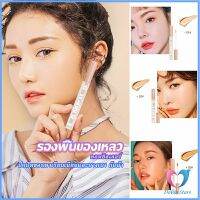 รองพื้นไฮกลอส ปากกาคอนซีลเลอร์ รองพื้นแบบน้ำ แต่งหน้านู้ดไม่หลุดง่าย Liquid foundation Dovin Store