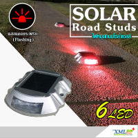 XML-Solar (Flash)  ไฟหมุดถนน โซล่าเซลล์ 6 led (เเสง : แดงกะพริบ)(SR)