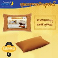 โปรโมชั่น หมอนหนุน ถวายพระ (ไม่รวมที่นอนและผ้าห่ม) #SWEET DREAMS สังฆทาน พระสงฆ์ หมอนพระ หมอนหนุนพระ หมอนสีพระ เครื่องนอนพระ ราคาถูกสุดๆๆๆ ผ้าห่มพระ ผ้าห่มพระสงฆ์ ผ้าห่ม