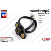 5TNH25402000 สวิทช์ไฟเกียร์ว่าง, ชุดสวิทช์เกียร์ว่าง เเท้ศูนย์ YAMAHA SPARK 110คาร์บู/R/RX/X/Z