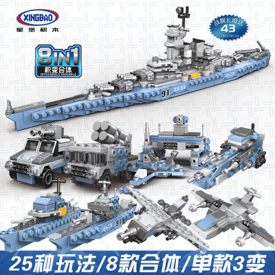 ใหม่ Xingbao 8 IN 1 USS เรือรบมิสซูรีรุ่นอาคารบล็อกทหารเรือยานพาหนะเครื่องบินชุดของเล่นเข้ากันได้ WW2รถยนต์สหรัฐอเมริกา