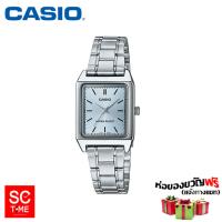 SC Time Online casio แท้ % นาฬิกาข้อมือหญิง  รุ่น LTP-V007D-2EUDF(สินค้าใหม่ ของแท้ % มีใบรับประกัน) Sctimeonline
