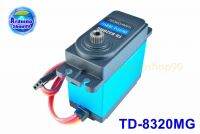 TD8320MG Digital Servo 20KG 180 Degree Waterproof