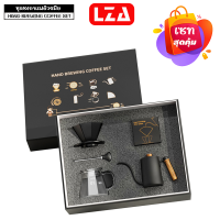 ชุดดริปกาแฟ สีดํามี 3 แบบให้เลือก gift box set ชุดเซทกาแฟของขวัญ Drip Coffee Set กรองกาแฟ ชุดดริป เหยือกดริปกาแฟ กาดริปกาแฟ