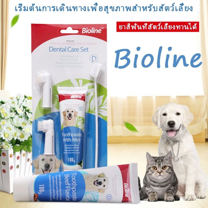 smilewil-bioline-ชุดแปรงฟันสัตว์เลี้ยง-100-75g-ยาสีฟันหมา-แปรงฟันหมา-การทำความสะอาดช่องปากของสัตว์เลี้ยง