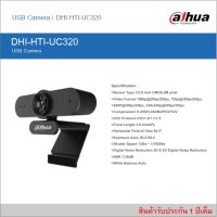 ***สินค้าใหม่ 2022*** WEBCAM (เว็บแคม) DAHUA USB CAMERA (HTI-UC320) BLACK