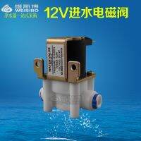 （HOT） Make tea intake solenoid valve with ears water purifier machine DC12V 2 points presented by modified generic fittings