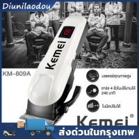 Kemei Hair Clipper บัตตาเลี่ยนตัดผม ไร้สาย จอ LCD แสดงสถานะแบตเตอรีคงเหลือ รุ่น KM 809A