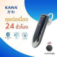 หูฟังบลูทูธยี่ห้อ Kawa รุ่น M3 บลูทูธ 5.0 หูฟังแบตอึด (คุยต่อเนื่อง 24 ชั่วโมง)(กันน้ำ กันเหงื่อ กันฝน) รองรับ Fast Charge ชาร์จไว ใช้ได้นาน