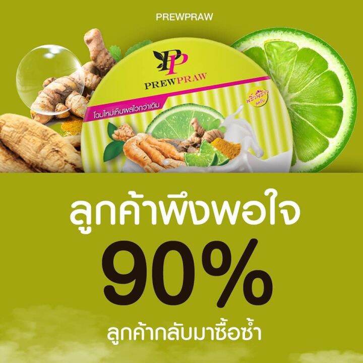 good-som-สครับโคตรโสม-by-พริ้วพราว-ขนาด-400-g-จำนวน-1-กระปุก-โฉมใหม่