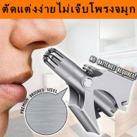 Nose Hair Trimmer ที่ตัดขนจมูก กรรไกรตัดขนจมูก กำจัดขนจมูก ที่กำจัดขน เครื่องตัดขนจมูก ง่ายต่อการใช้ ง่ายต่อการพก