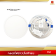 LEKISE LED Slim Downlight ทรงกลม 9W 15W 20W (ไม่มีกล่อง) (ดาวน์ไลท์ กลม LED LEKISE FLXF)