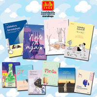 รวมหนังสือ สำนักพิมพ์Bloom สินค้ามีพร้อมส่ง