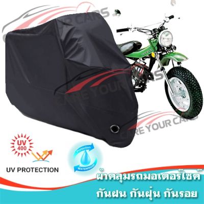 ผ้าคลุมมอเตอร์ไซค์ Suzuki-V-Strom สีดำ ผ้าคลุมรถ ผ้าคลุมรถมอตอร์ไซค์ Motorcycle Cover Protective Bike Cover Uv BLACK COLOR