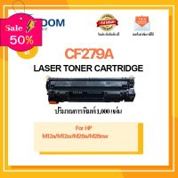 หมึกพิมพ์ CF279A/279A/cf279/79A For Printer เครื่องปริ้น HP LaserJet Pro M12a/ M12w/ M26a/ M26nw #หมึกเครื่องปริ้น hp #หมึกปริ้น   #หมึกสี   #หมึกปริ้นเตอร์  #ตลับหมึก