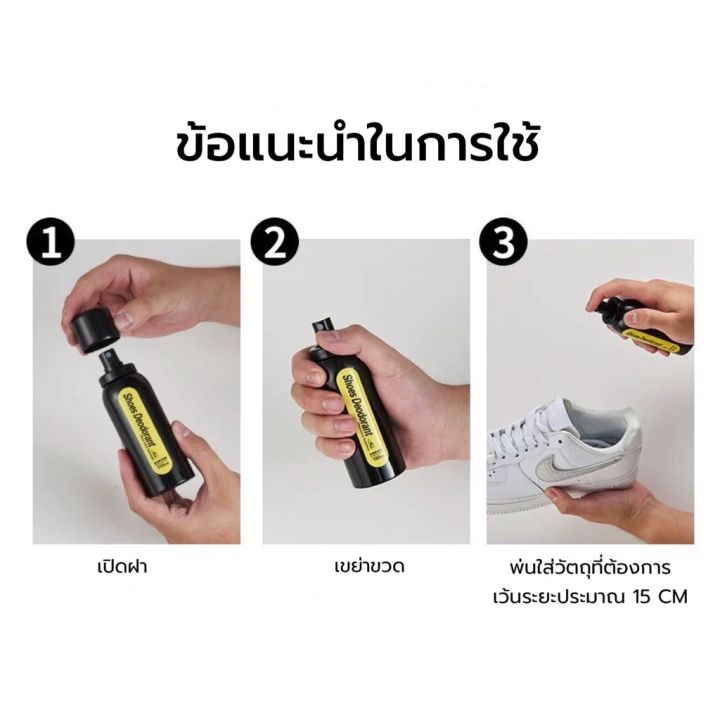 genuine-สเปรย์ดับกลิ่นรองเท้า-สเปรย์ดับกลิ่นไม่พึงประสงค์