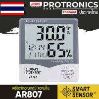 SMART SENSOR AR807 เครื่องวัดอุณหภูมิ ความชื้น