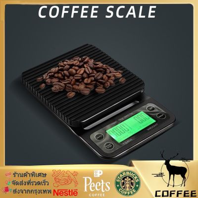 ตาชั่งจับเวลา ดิจิตอล สำหรับชงกาแฟ 5kg Coffee Scale 0.1g / 1g (NO.8976）