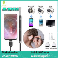 (ร้านไทย) 5.5mm 3 In 1 ที่ทำความสะอาดหูกล้อง Ear Wax Removal Endoscope กล้องจิ๋วไม้แคะหู ที่แคะหูกล้องส่องตรวจหู สนับสนุน Android Pc 3 In 1 Otoscope Endoscopeกล้อง