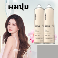 สเปรย์ฉีดผม 150ml ที่ช่วยให้ผมของคุณสวยงามและเงา สเปรย์ล็อคผม