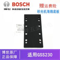 2023 ☆ ของแท้ Bosch เครื่องขัดกระดาษทรายแผ่นด้านล่างเป็นฟองน้ำอะไหล่ GSS230แผงโฟมเครื่องเป่ากระดาษทรายไฟฟ้า