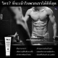 เจลหล่อลื่นสูตรน้ำ Water-based Gel Personal Lubricant (TINx2) เจลหล่อลื่น 60ml. (ไม่ใช่ KY) รีวิวเพียบจากผู้ใช้จริง ยืนยันว่าดี #เจลหล่อลื่นสูตรน้ำ