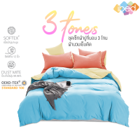 ibed ชุดเครื่องนอน ผ้าปูที่นอน 3tone สีพื้น Set C (Triple Design) 3.5 ฟุต 5 ฟุต 6 ฟุต + พร้อมผ้านวมเย็บติด