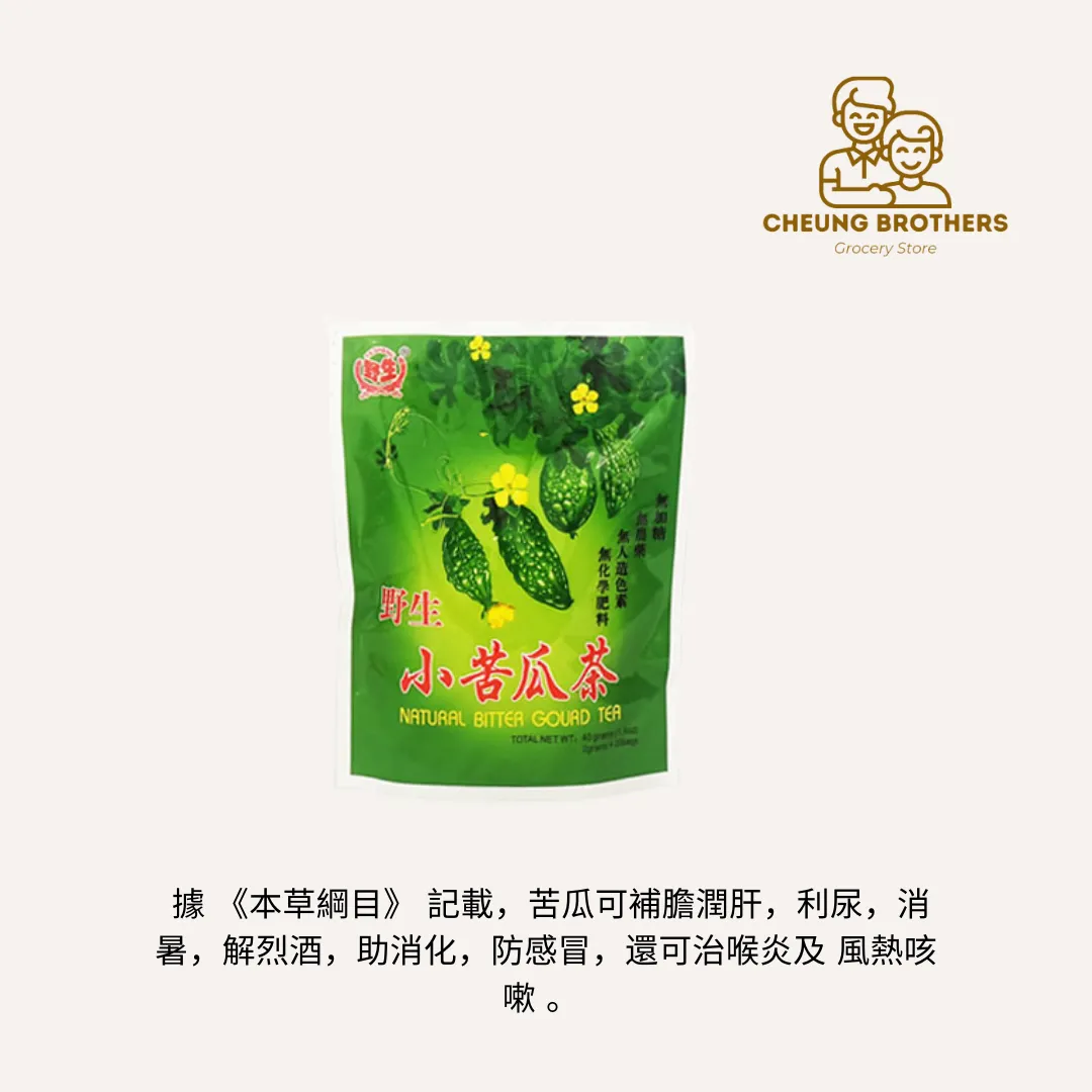 野生小苦瓜茶NATURAL BITTER GOURD TEA 2G x 20's | Lazada