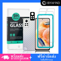 ฟิล์มกระจก Xiaomi Redmi Note 12 Pro 4G ฟิล์ม Ibywind ของแท้ ?% พร้อมฟิล์มหลังและกันรอยกล้อง