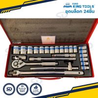 ??Hot Sale รับประกันของแท้!!! Euro King Tools ชุดบล็อก 24 ชิ้น บล็อกชุด ขนาด 4 หุน มีใบ Cer รับประกันของแท้ 100% ราคาถูก ชุดประแจล็อค ชุดประแจบล็อค ชุดประแจแหวนข้าง ชุดประแจ6เหลี่ยม